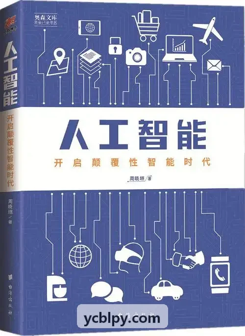 销运团队用线索评分触发销售跟进的侧记封面
